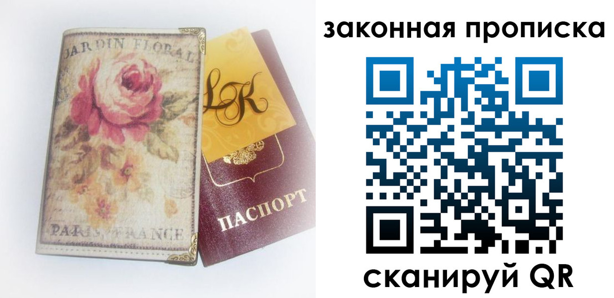регистрация для школы в Долгопрудном