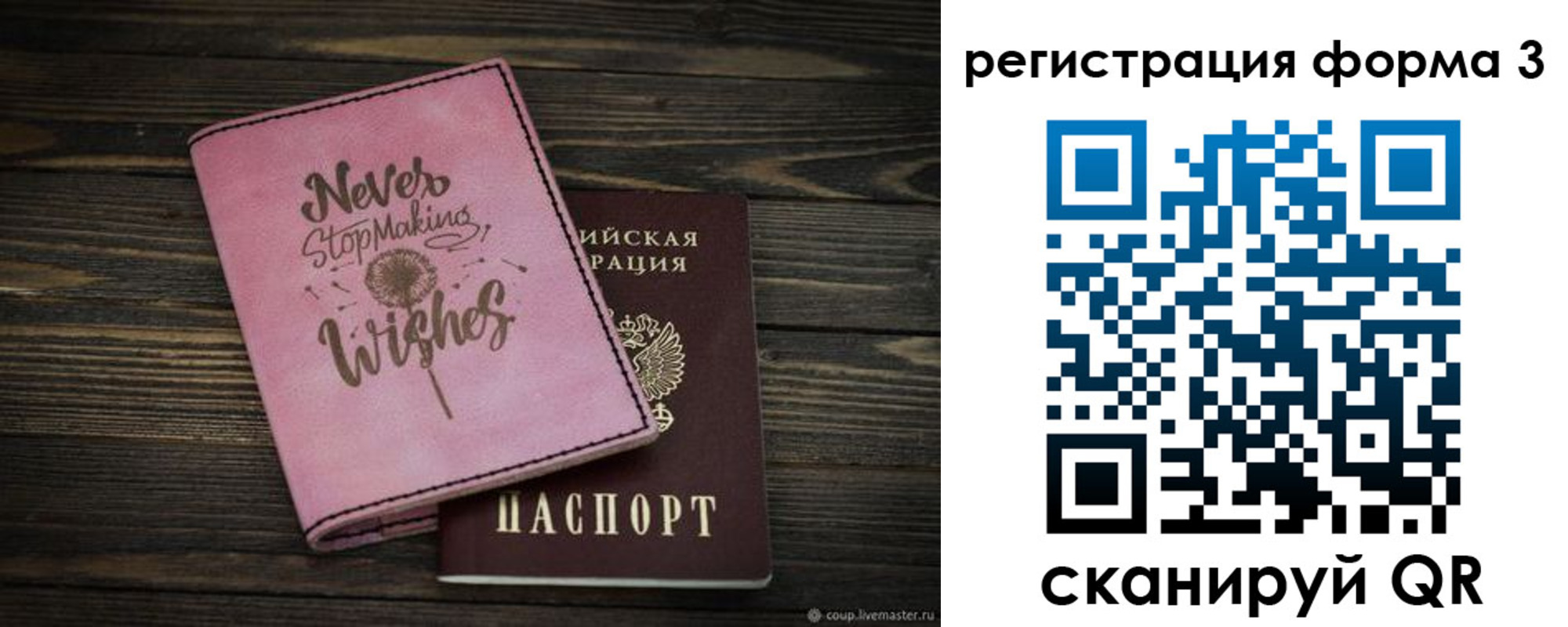 прописка от собственника в Долгопрудном