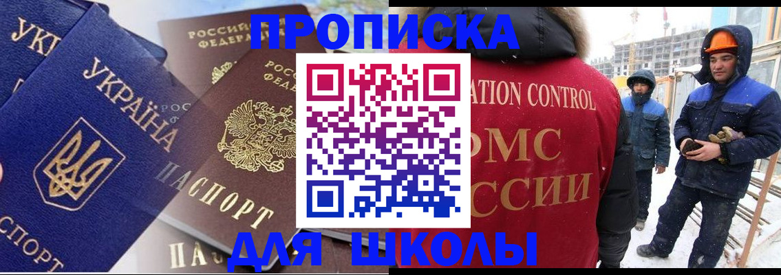 временная регистрация поиск в Долгопрудном