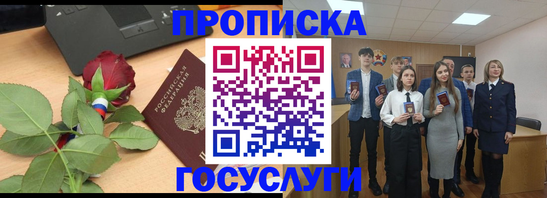 найти адрес прописки в Долгопрудном