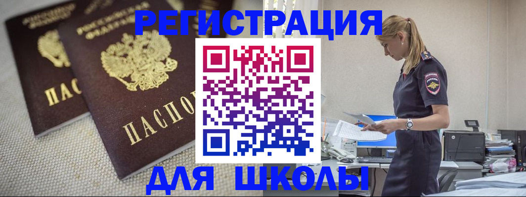 временная регистрация адрес в Долгопрудном