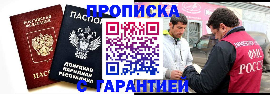 прописка ребенка в Долгопрудном