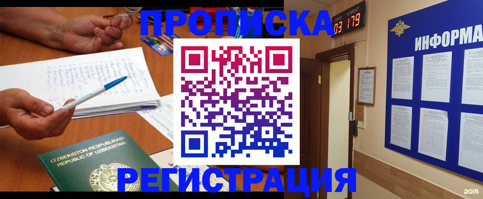 временная регистрация адрес в Долгопрудном