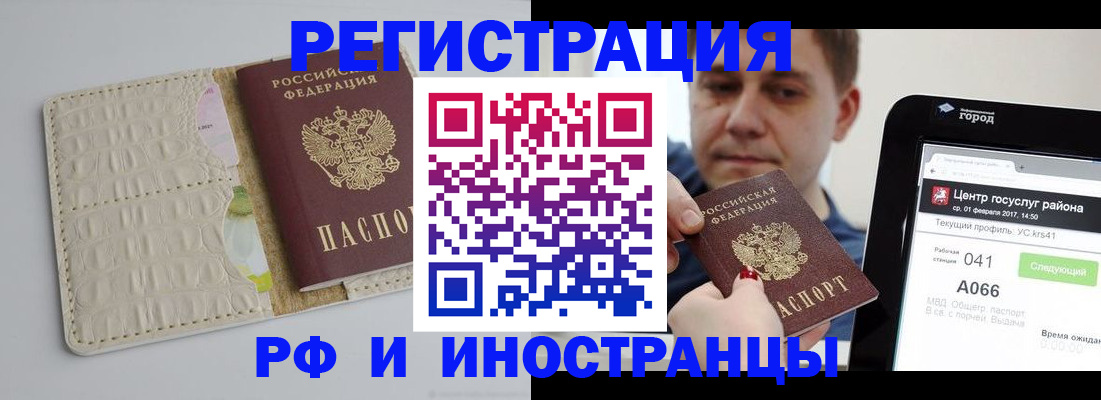 временная регистрация поиск в Долгопрудном