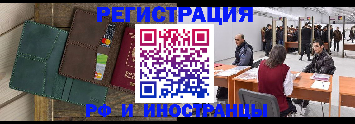 прописка гарантия в Долгопрудном