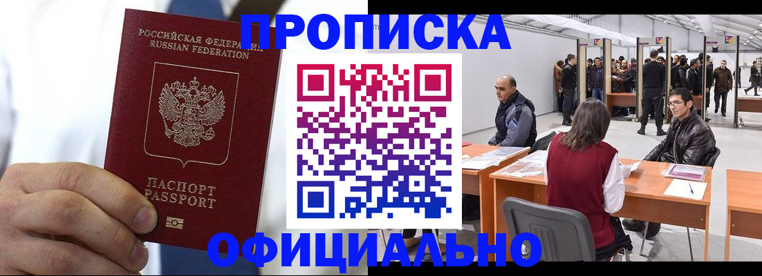 временная регистрация для всех в Долгопрудном